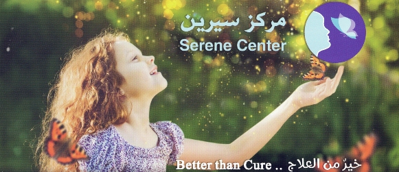 Serene Center